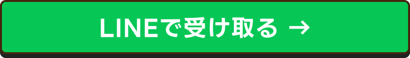 飲食店オーナー必読