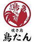 鳥たん